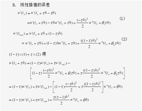 梯形法則|可汗学院